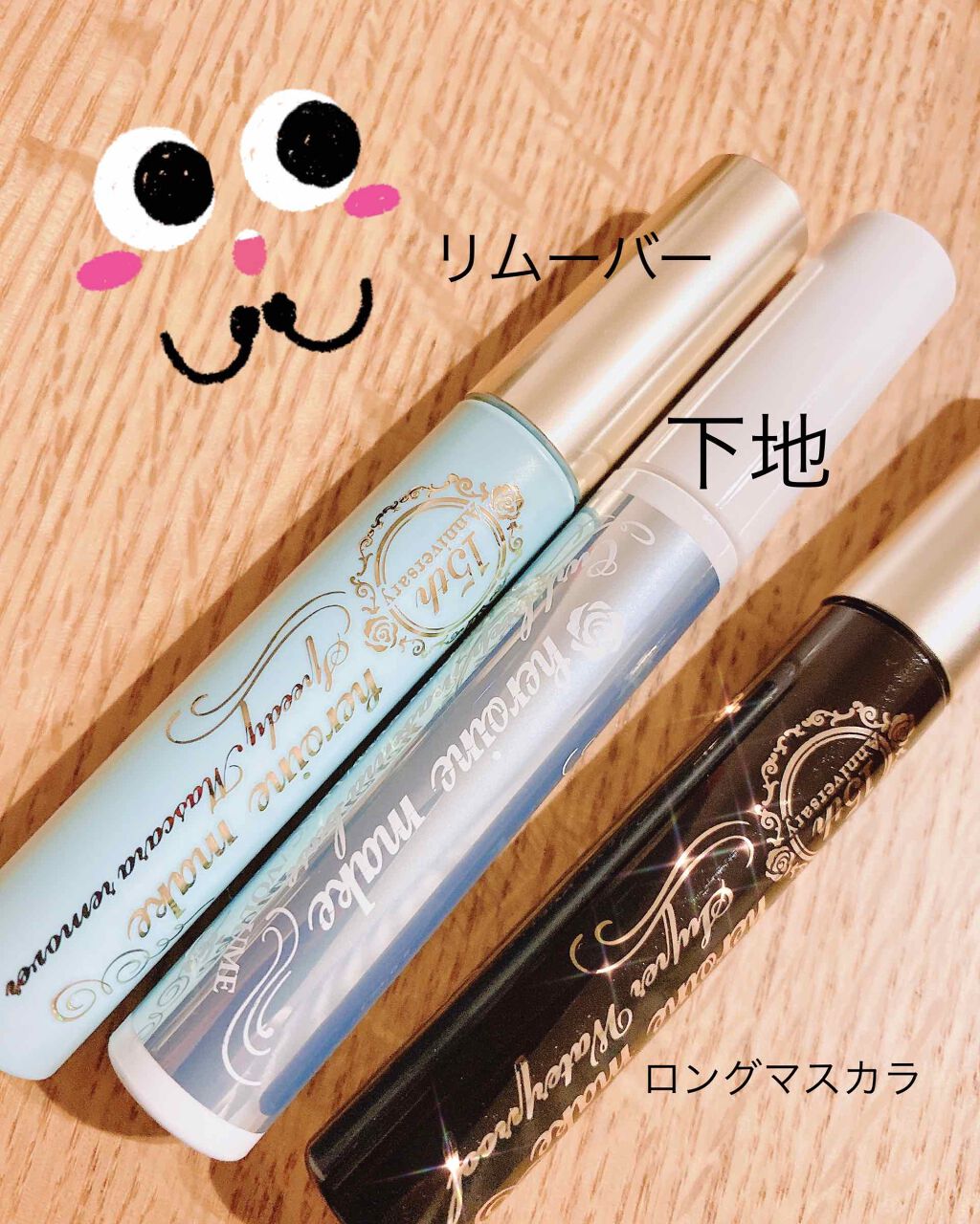 カールキープ マスカラベース/ヒロインメイク/マスカラ下地を使ったクチコミ（1枚目）