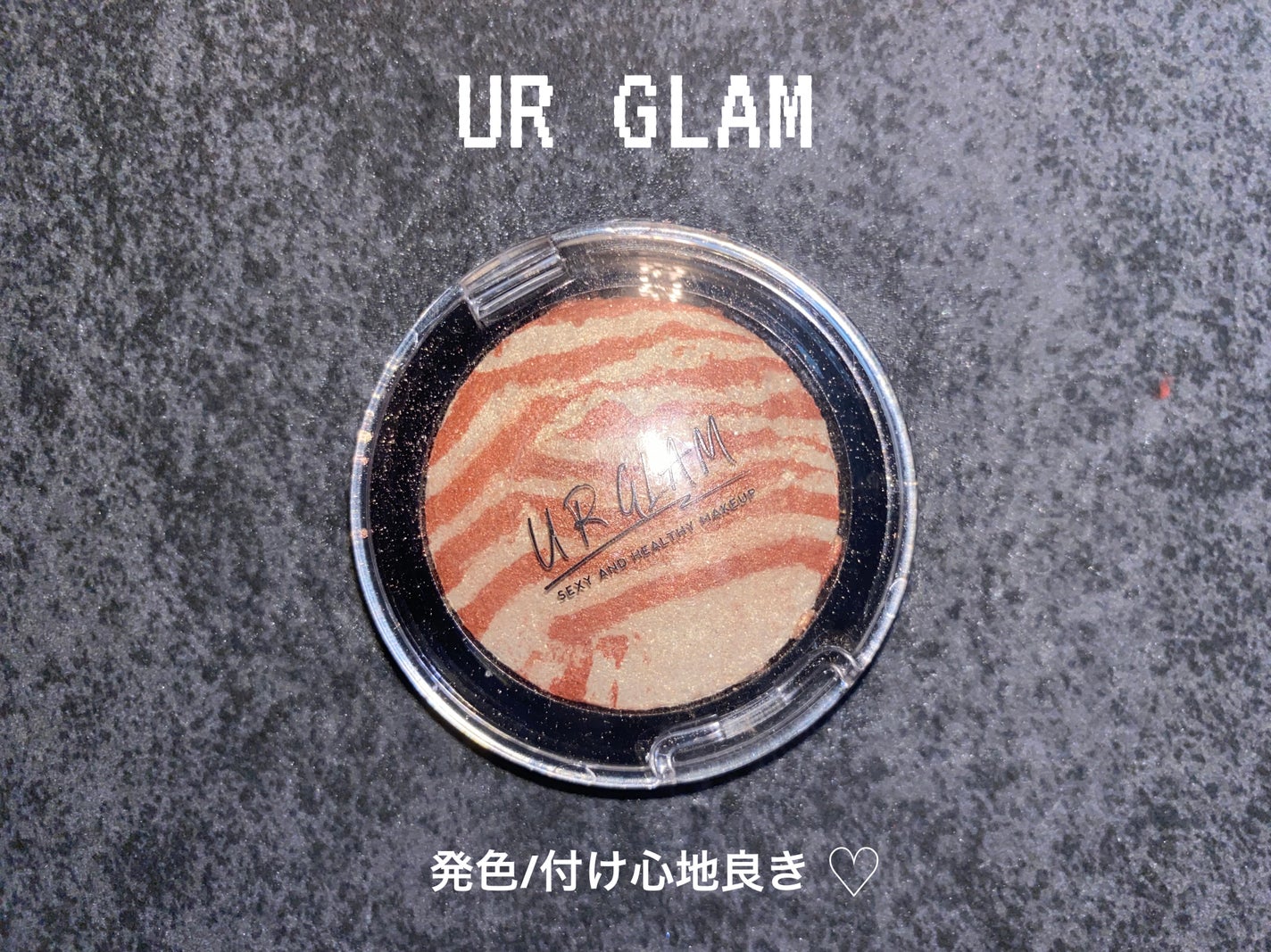 UR GLAM EYE & CHEEK COLOR/U R GLAM/単色アイシャドウを使ったクチコミ(1枚目)