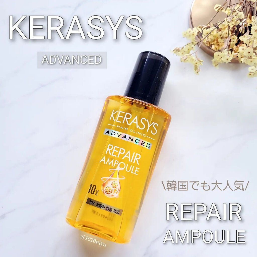 アドバンスド 10X リペアアンプル セラム/KERASYS/アウトバストリートメントを使ったクチコミ(1枚目)