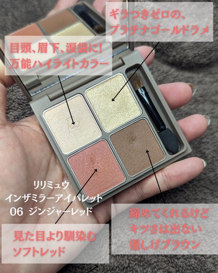 インザミラーアイパレット/Ririmew/アイシャドウパレットを使ったクチコミ(2枚目)