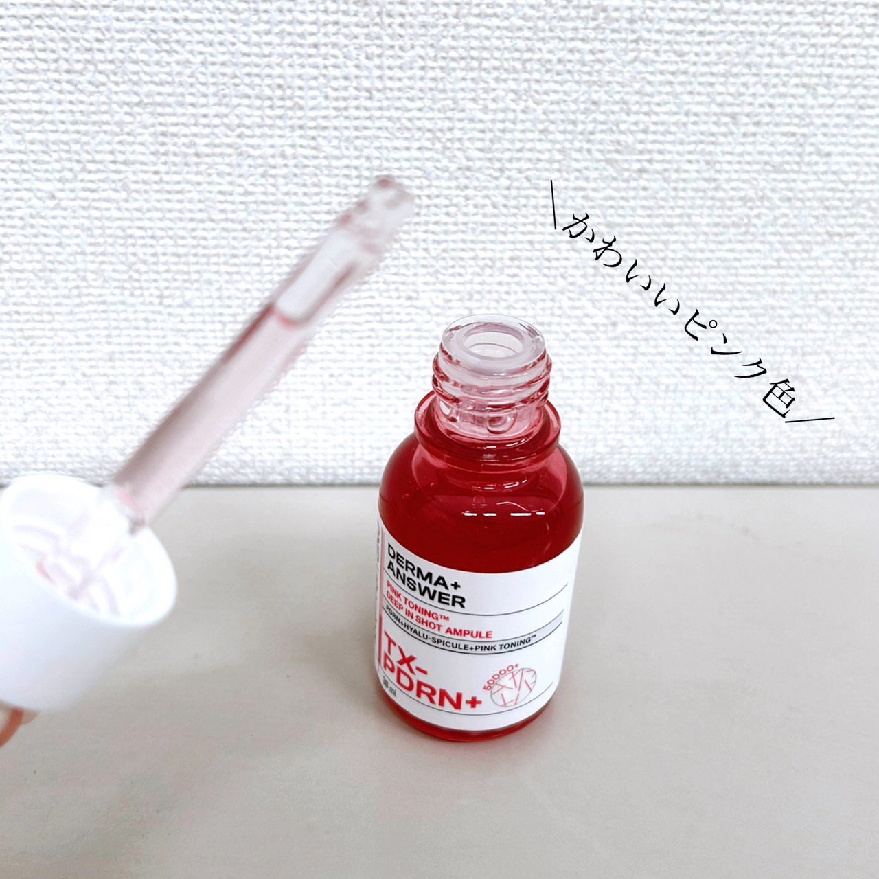 ピンクトーニング™︎ディープインショットアンプル/CNP Laboratory/美容液を使ったクチコミ（1枚目）