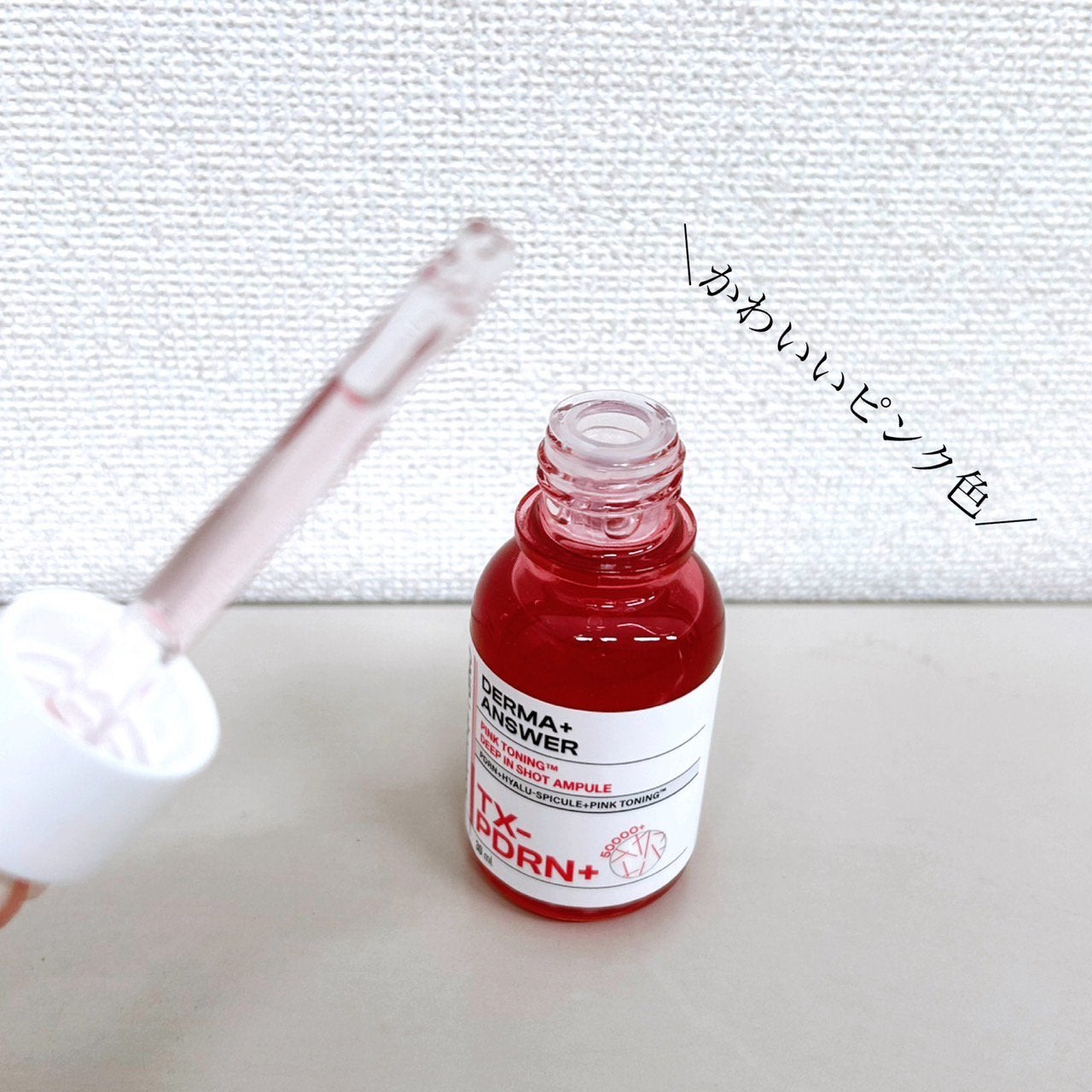 ピンクトーニング™︎ディープインショットアンプル/CNP Laboratory/美容液を使ったクチコミ(1枚目)