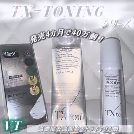 TXトーニングトナー/VT/化粧水を使ったクチコミ(1枚目)