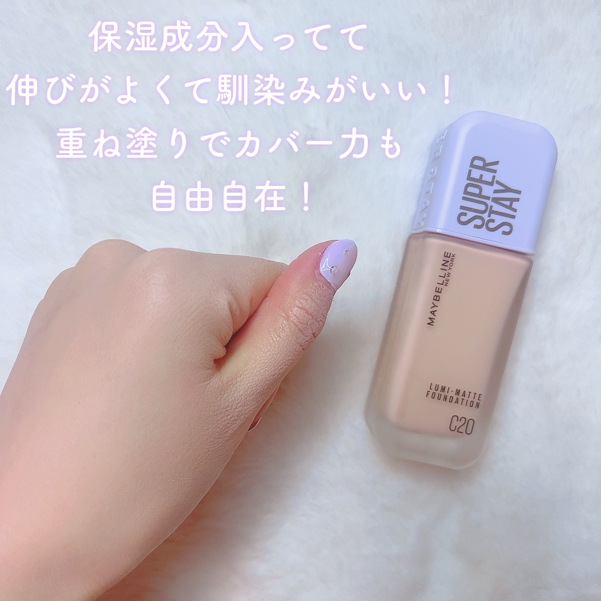SPステイ ルミマット リキッド ファンデーション/MAYBELLINE NEW YORK/リキッドファンデーションを使ったクチコミ（3枚目）