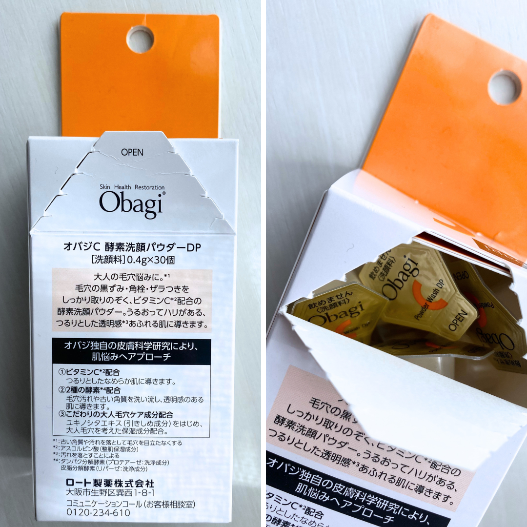 オバジC 酵素洗顔パウダーDP/オバジ/洗顔パウダーを使ったクチコミ（2枚目）