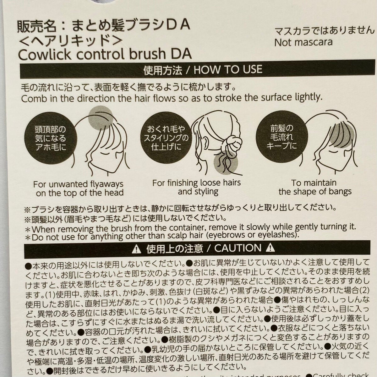 まとめ髪ポイントブラシ/DAISO/ヘアジェルを使ったクチコミ(6枚目)