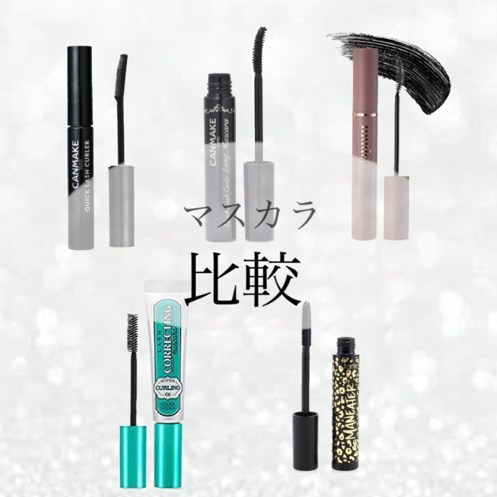 クイックラッシュカーラー/キャンメイク/マスカラ下地を使ったクチコミ(1枚目)