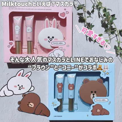 オールデイ ロング アンド カール マスカラ/Milk Touch/マスカラを使ったクチコミ(2枚目)