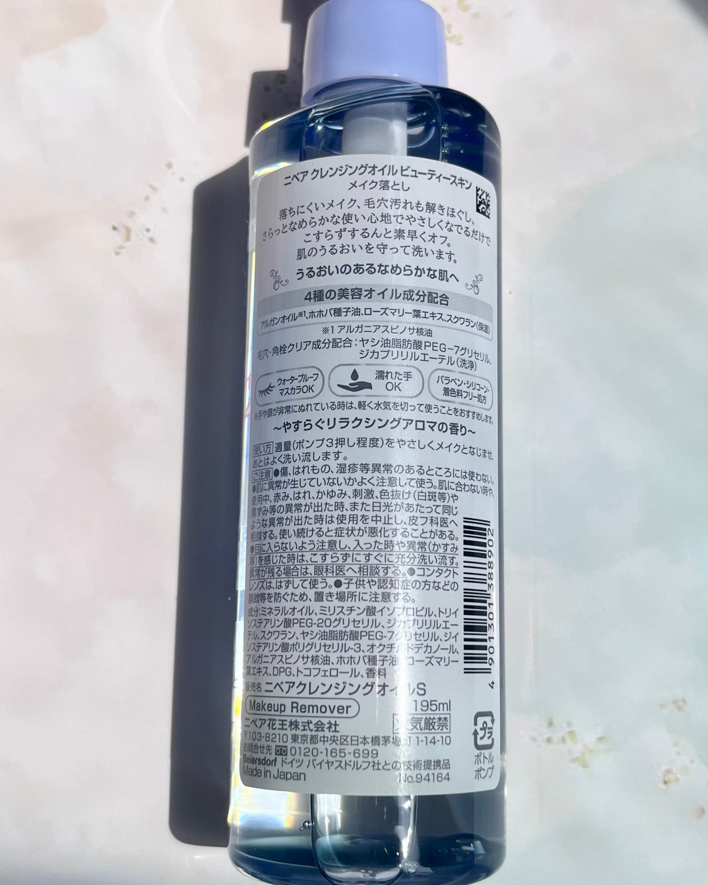 ニベア クレンジングオイル ディープクリア/ニベア/オイルクレンジングを使ったクチコミ(4枚目)