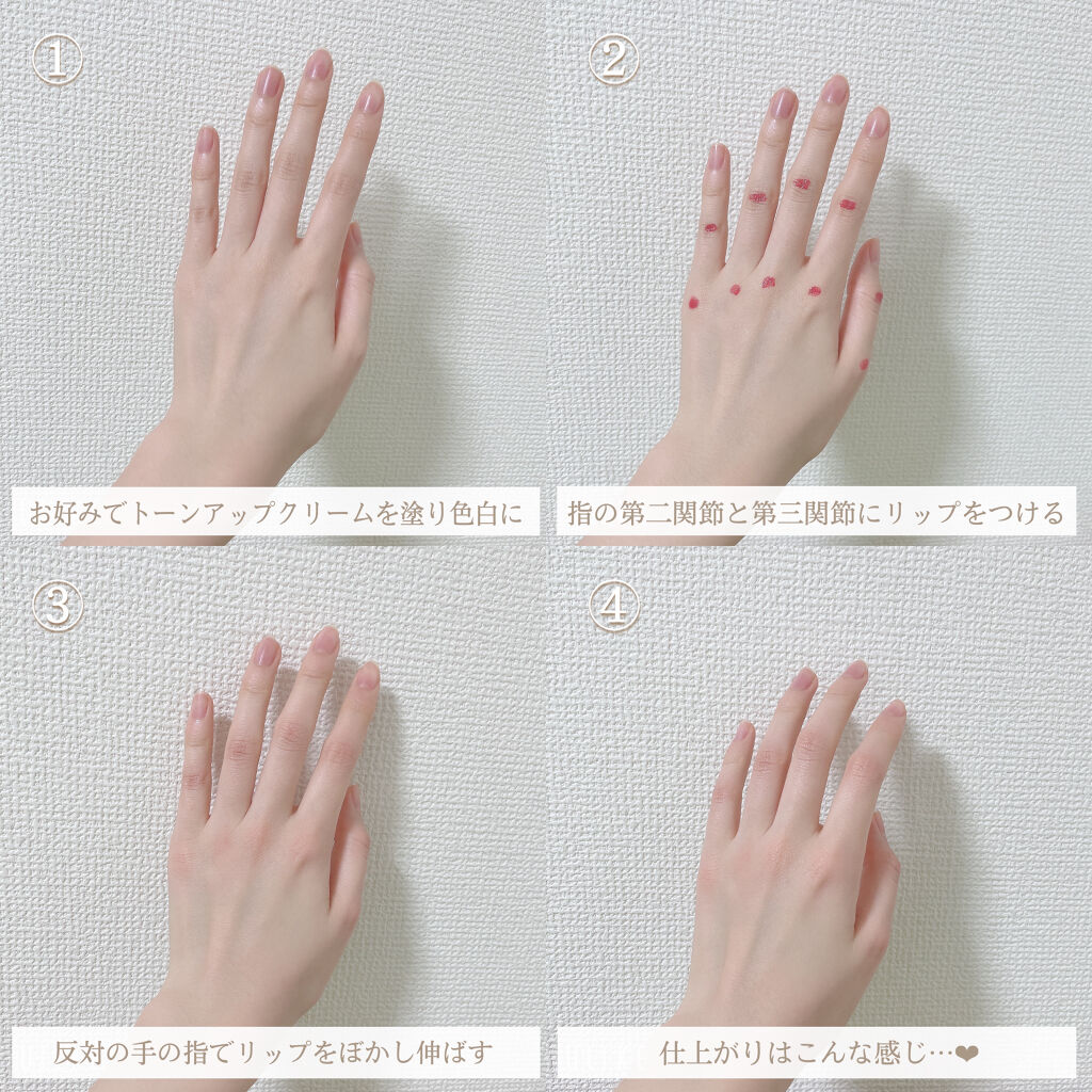 CEZANNE カラーティントリップのクチコミ「レトロ風な手のつくり方…


冬の女の子の手ってぽっとした血色感がかわいらしいですよね…❤︎
.....」（2枚目）