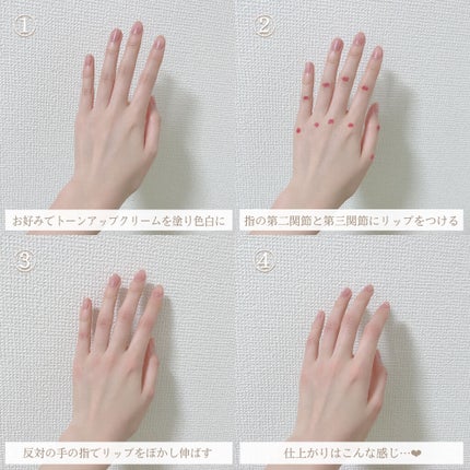 CEZANNE カラーティントリップのクチコミ「レトロ風な手のつくり方…
冬の女の子の手ってぽっとした血色感がかわいらしいですよね…❤︎
.....」(2枚目)