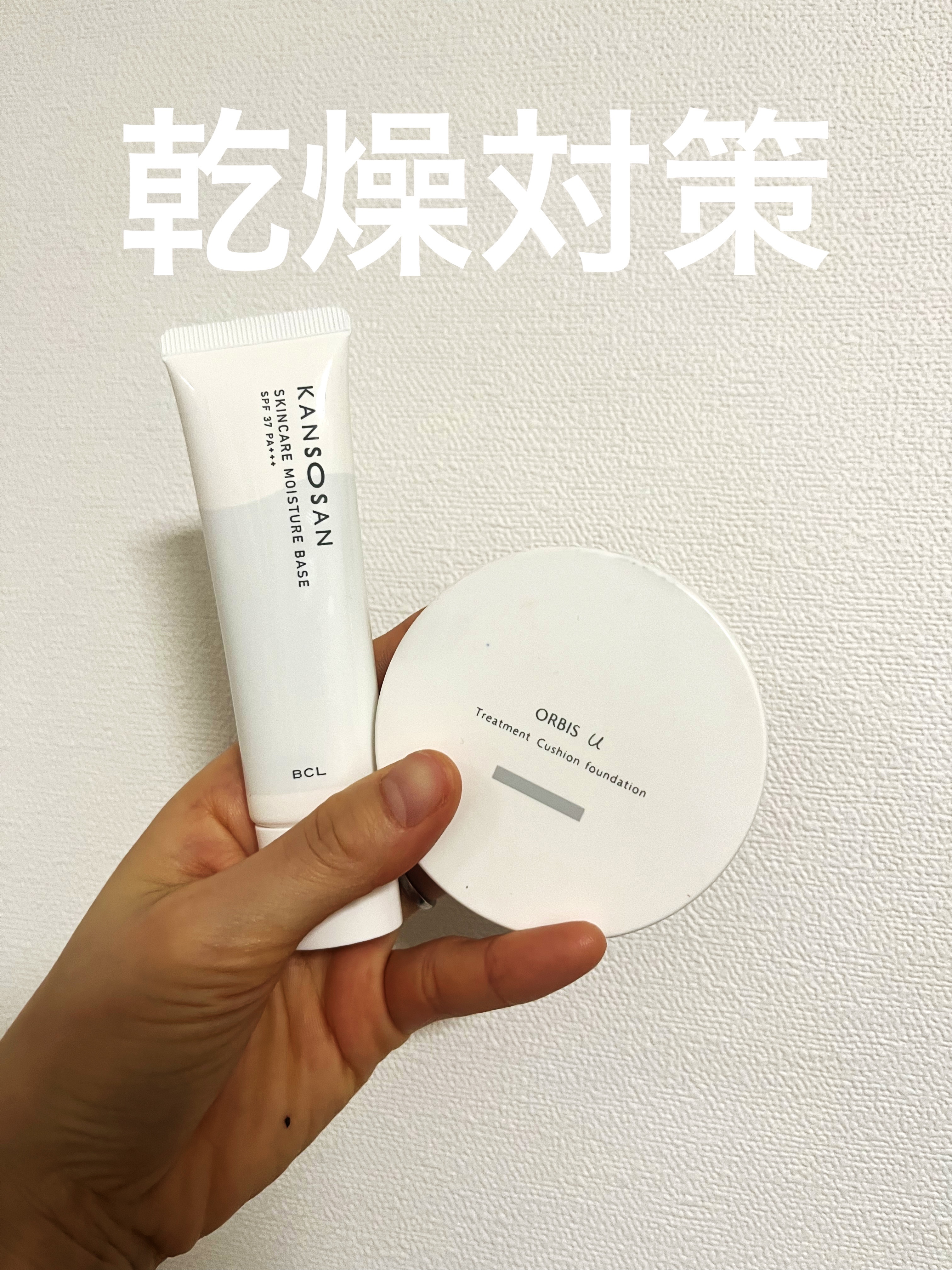 オルビスユー トリートメントクッションファンデーション ナチュラル01/オルビス/クッションファンデーションを使ったクチコミ（1枚目）