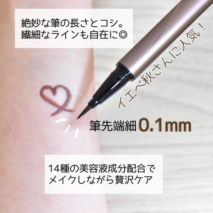 スキルレスライナー/LUMIURGLAS/リキッドアイライナーを使ったクチコミ(2枚目)