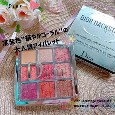 ディオール バックステージ アイ パレット/Dior/アイシャドウパレットを使ったクチコミ（1枚目）