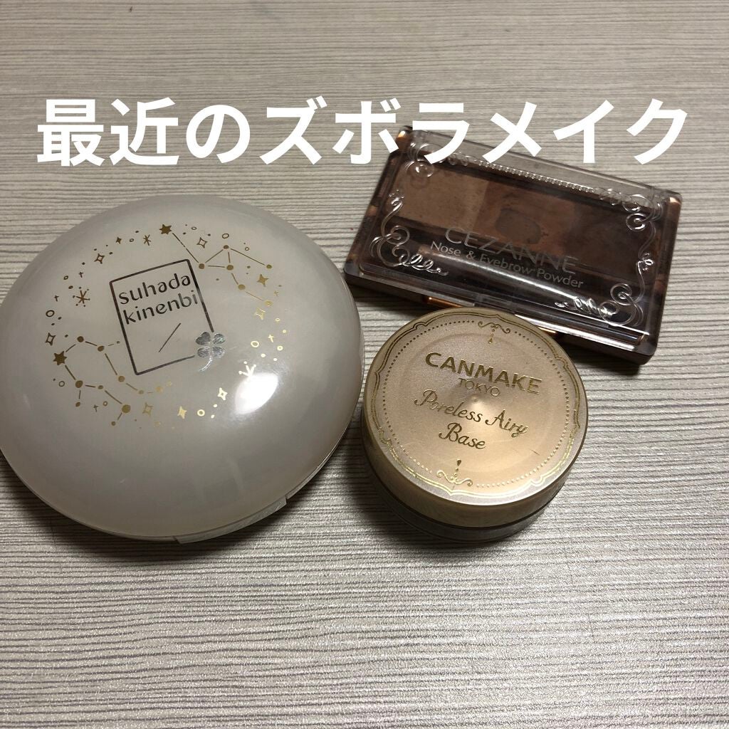 ノーズ&アイブロウパウダー/CEZANNE/パウダーアイブロウを使ったクチコミ(1枚目)