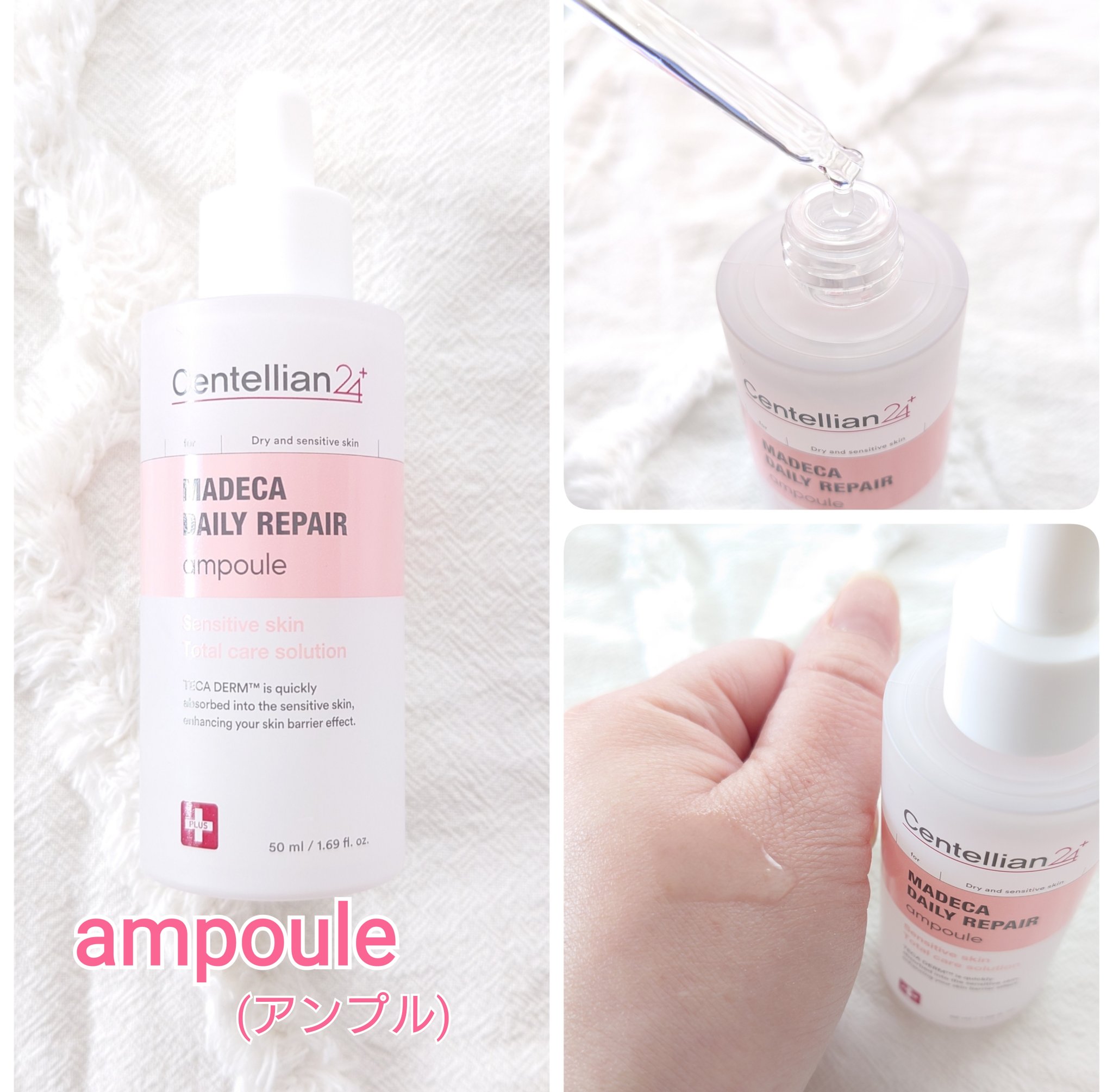 マデカデイリーリペアトナー/センテリアン24/化粧水を使ったクチコミ（2枚目）