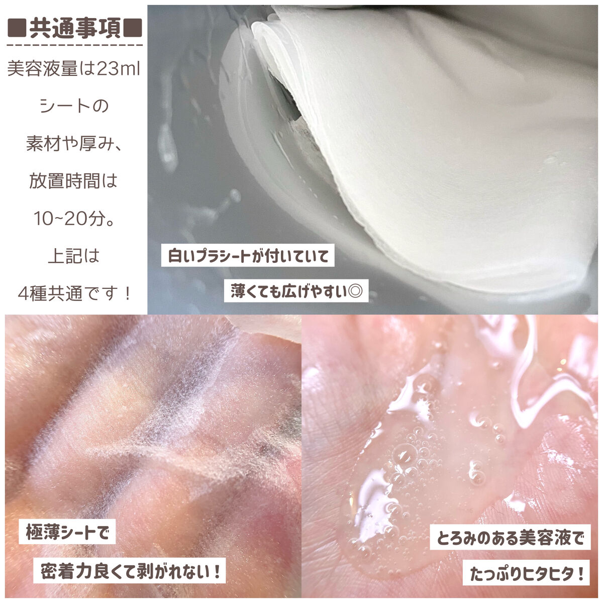 復活草ハイドレーションマスク/我的美麗日記/シートマスク・パックを使ったクチコミ（3枚目）