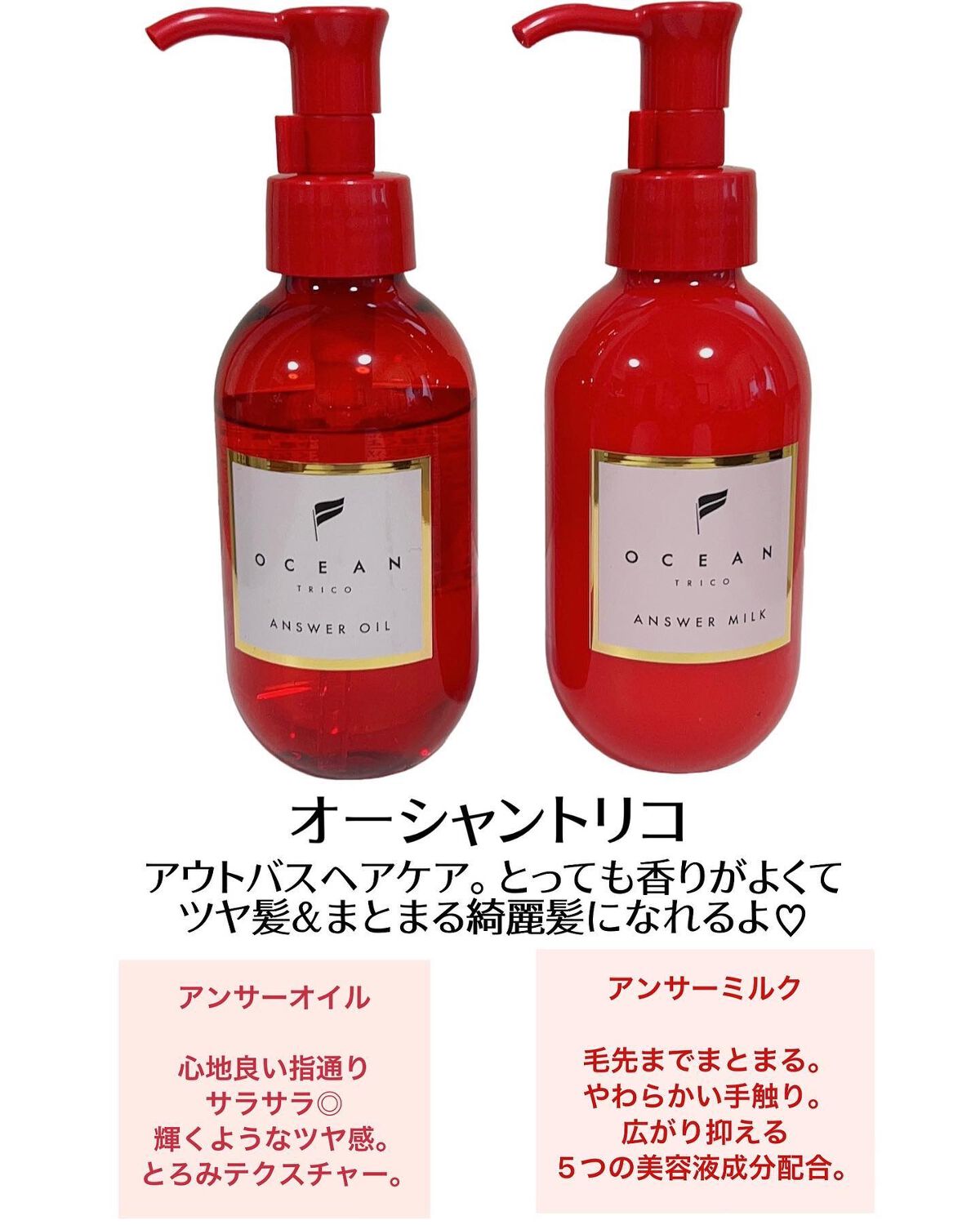 アンサーオイル/OCEAN TRICO/ヘアオイルを使ったクチコミ(2枚目)