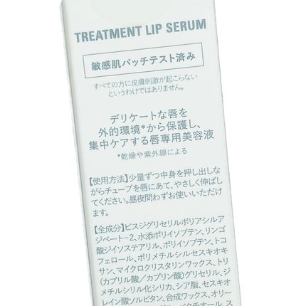 トリートメントリップセラム/favs/リップ美容液を使ったクチコミ(2枚目)