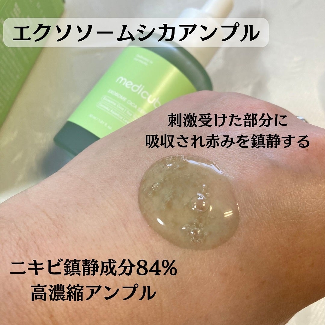 エクソソームシカ アンプル/MEDICUBE/美容液を使ったクチコミ(2枚目)