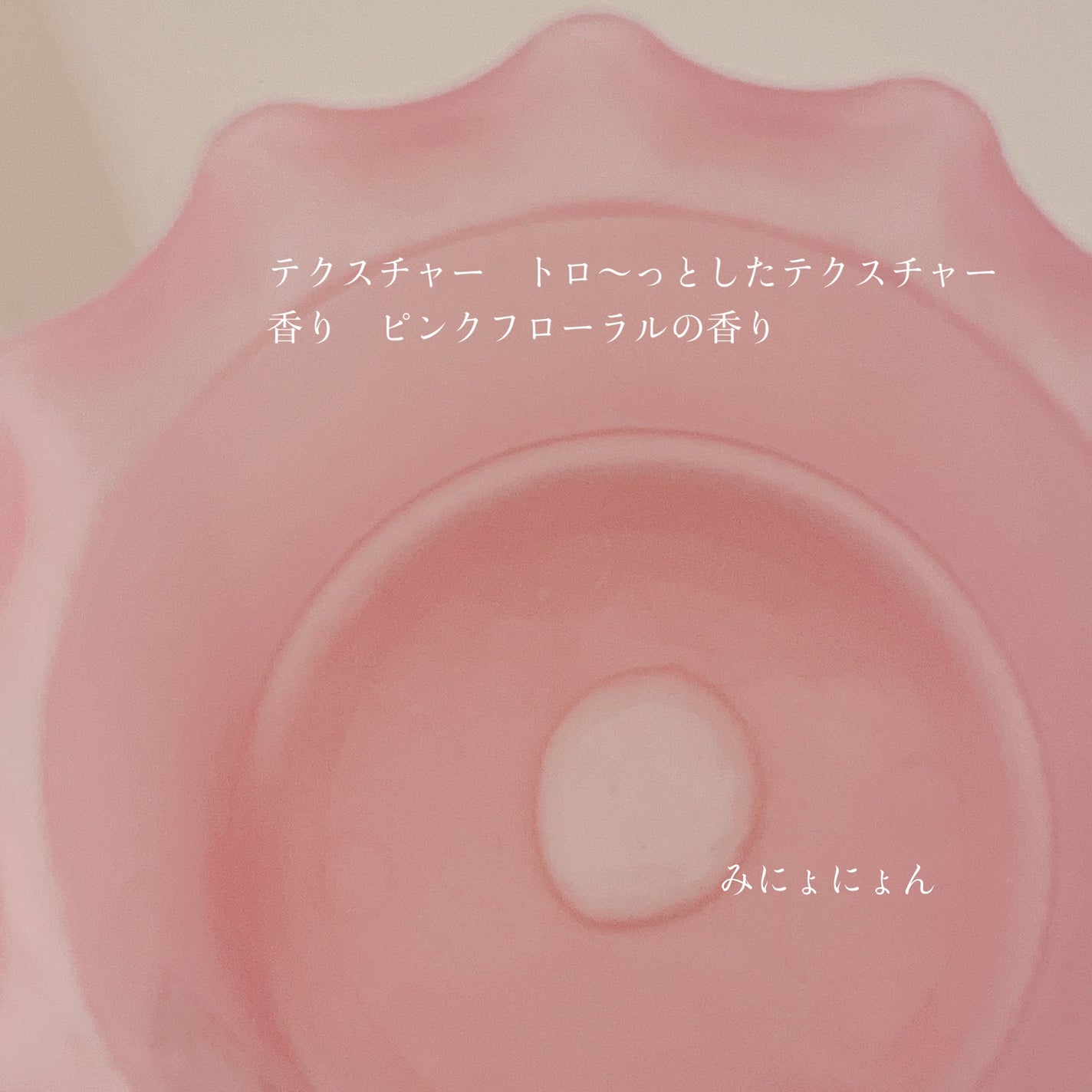 ドゥ・サージ モイスチュア ボディソープ/ハウス オブ ローゼ/ボディソープを使ったクチコミ(2枚目)