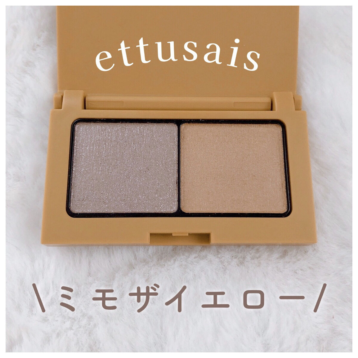 エテュセ アイエディション(カラーパレット)/ettusais/アイシャドウパレットを使ったクチコミ（1枚目）