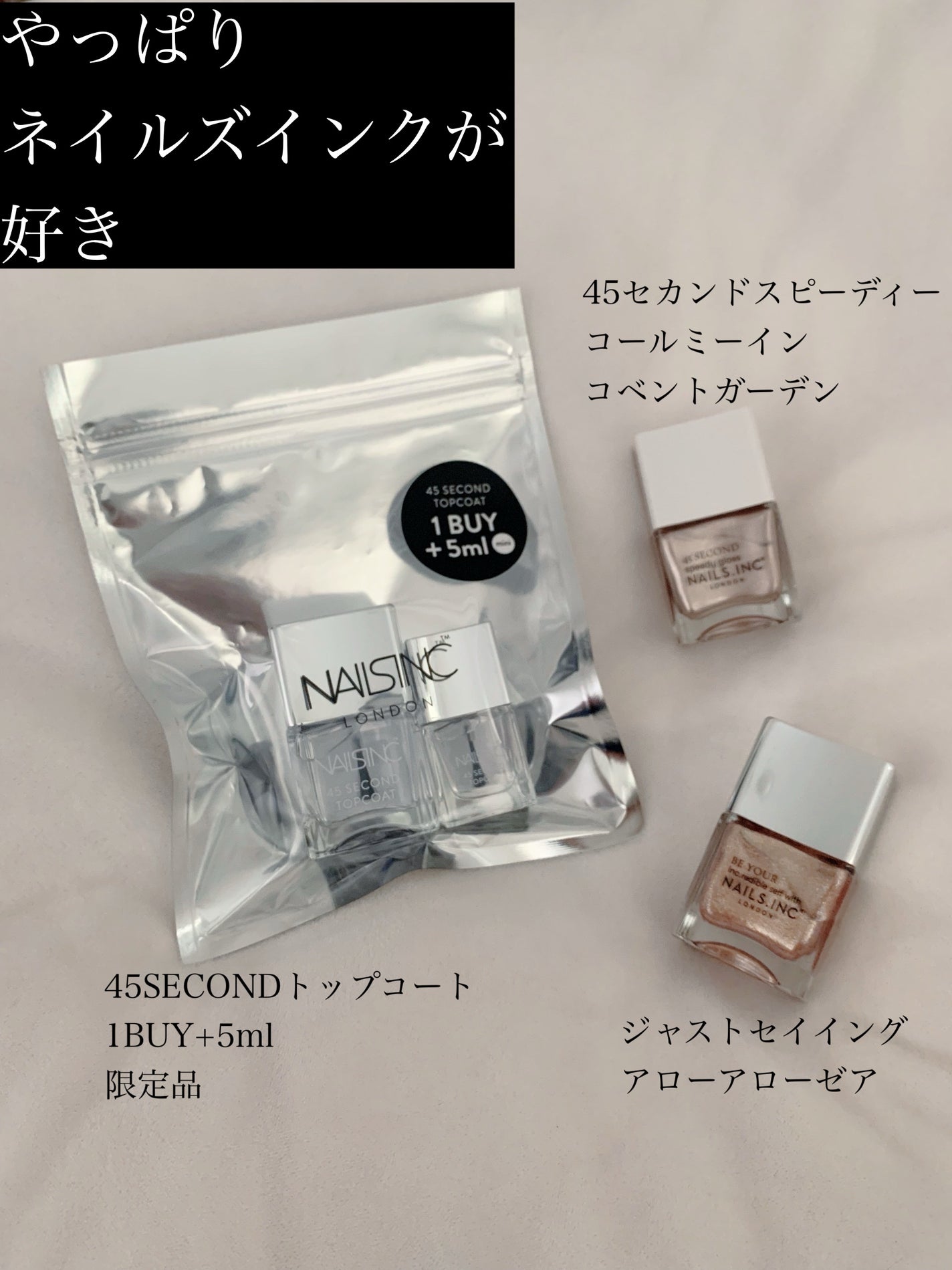 NAIL POLISH/nails inc./マニキュアを使ったクチコミ(1枚目)