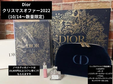 その他/Dior/その他を使ったクチコミ（1枚目）