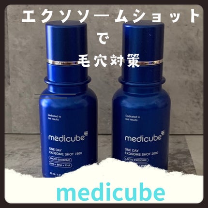 ゼロ1DAYエクソソームショット7500/MEDICUBE/美容液を使ったクチコミ(1枚目)