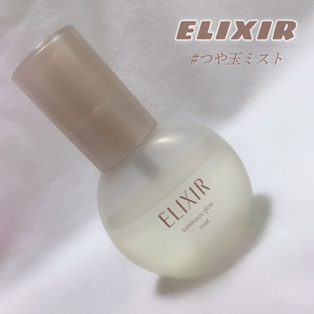 エリクシール シュペリエル つや玉ミスト/エリクシール/ミスト状化粧水を使ったクチコミ（1枚目）