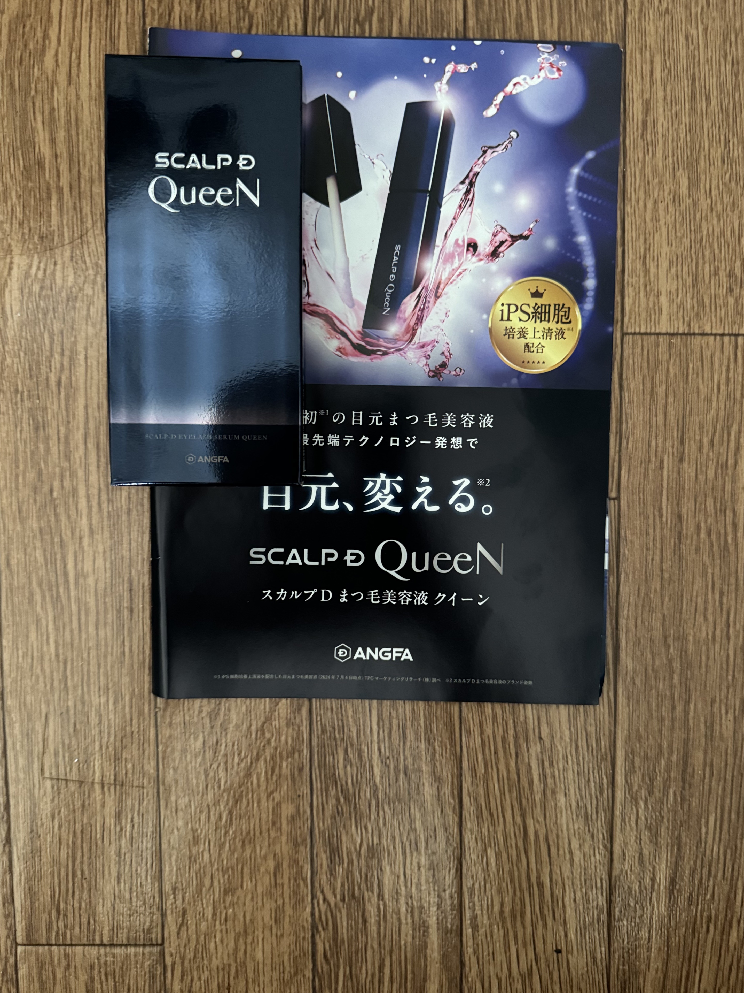 スカルプDまつ毛美容液　クイーン/アンファー(スカルプD)/まつげ美容液を使ったクチコミ（1枚目）