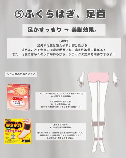 血流改善 腰ホットン/桐灰化学/ボディグッズを使ったクチコミ(7枚目)