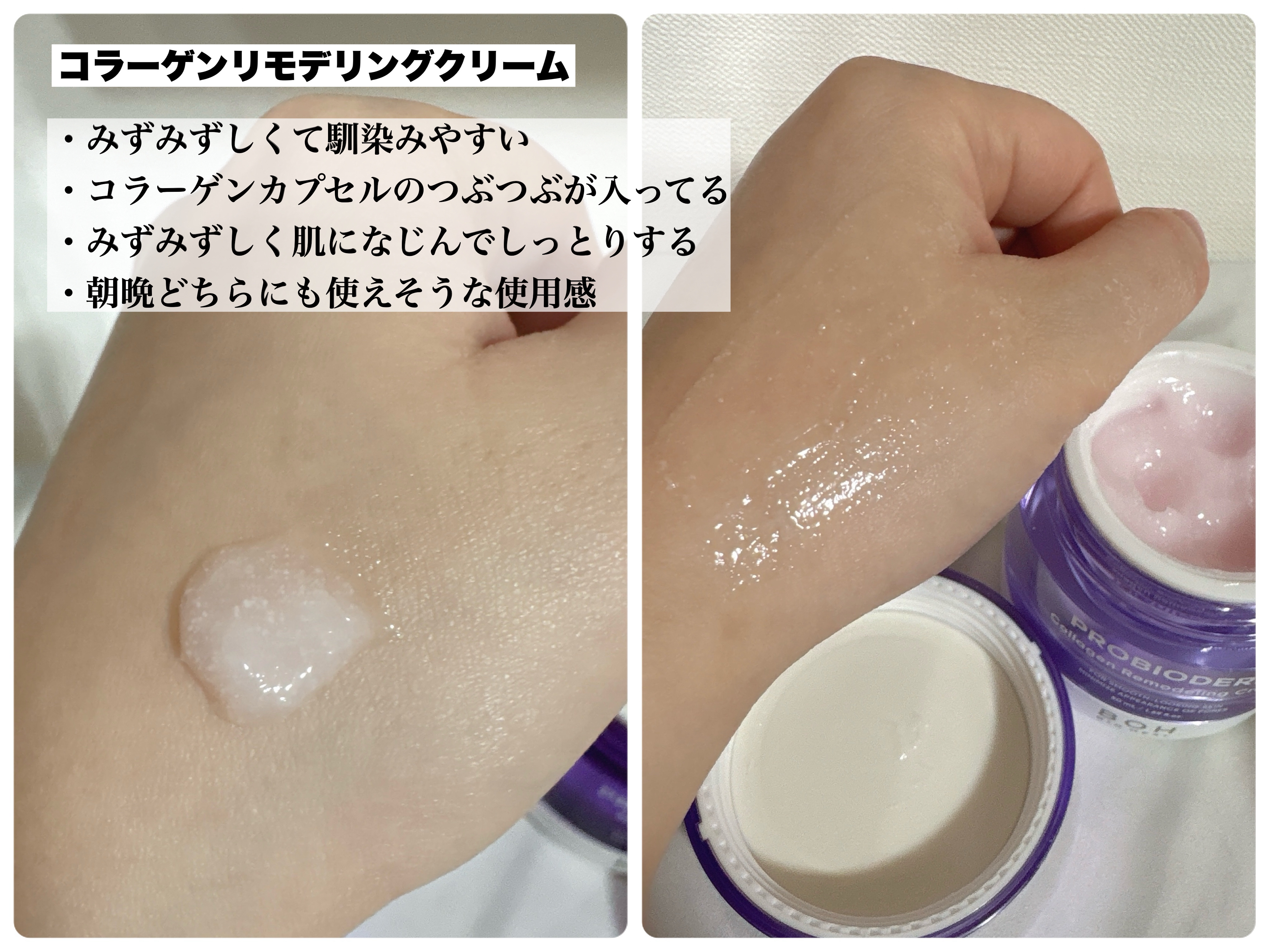 バイオヒールボ プロバイオダーム 3Dリフティングクリーム/BIOHEAL BOH/フェイスクリームを使ったクチコミ（3枚目）