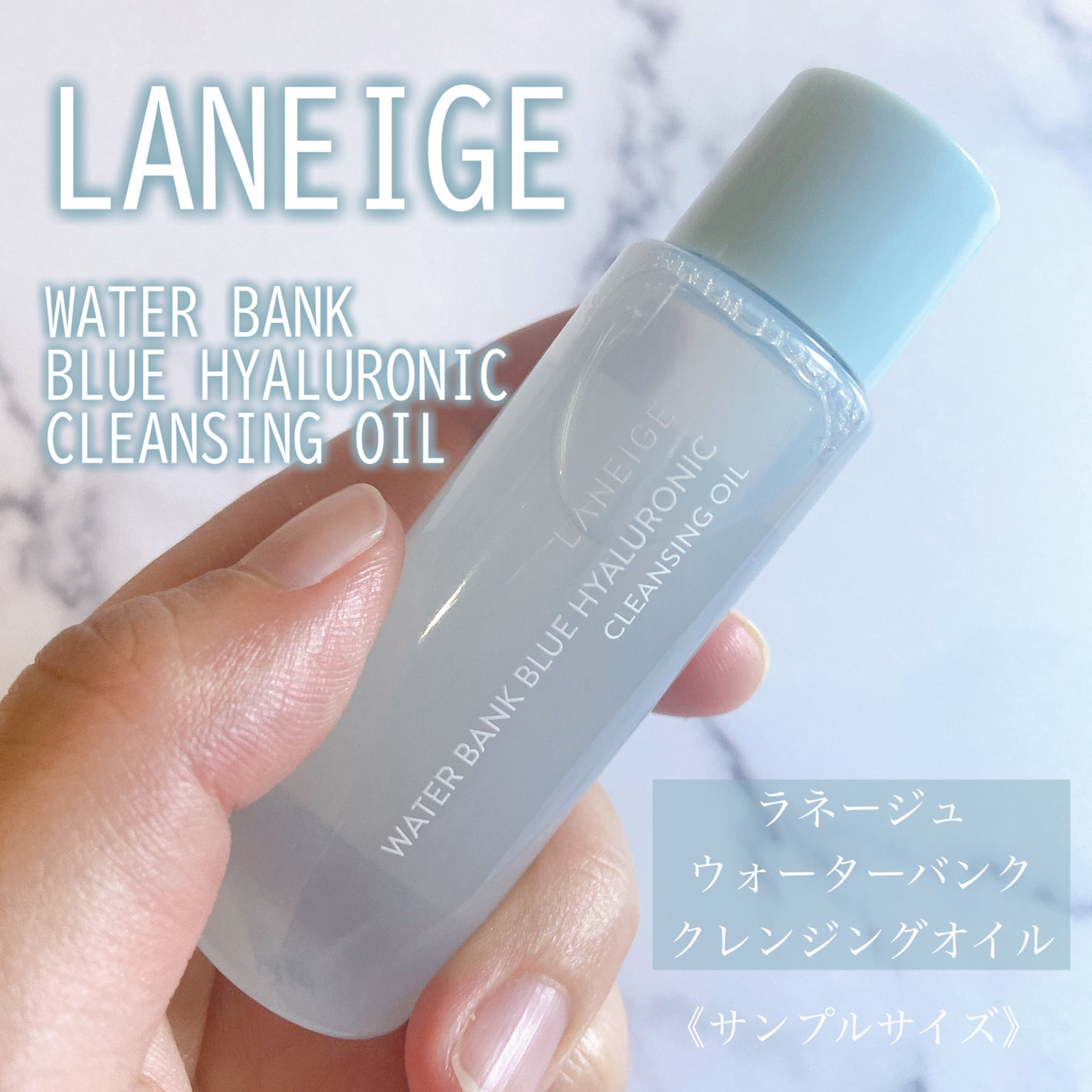 ウォーターバンク クレンジングオイル/LANEIGE/オイルクレンジングを使ったクチコミ(1枚目)