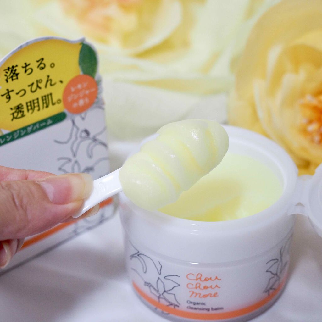 クレンジングバーム/シュシュモア/クレンジングバームを使ったクチコミ(2枚目)