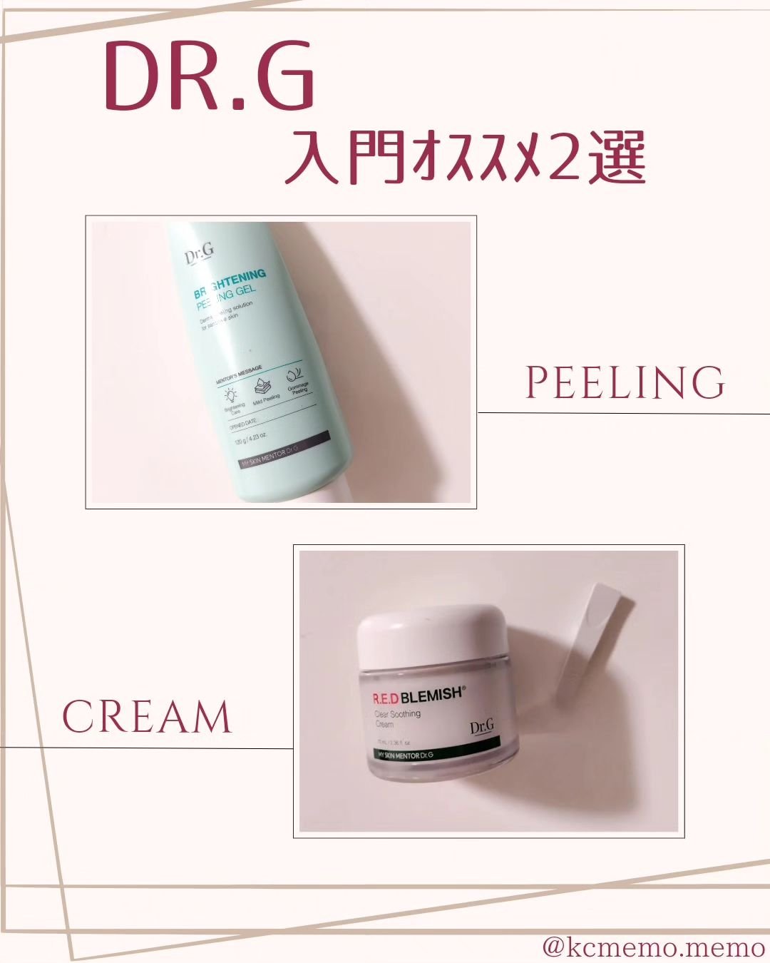 ブライトニングピーリングジェル/Dr.G/ピーリングを使ったクチコミ（1枚目）