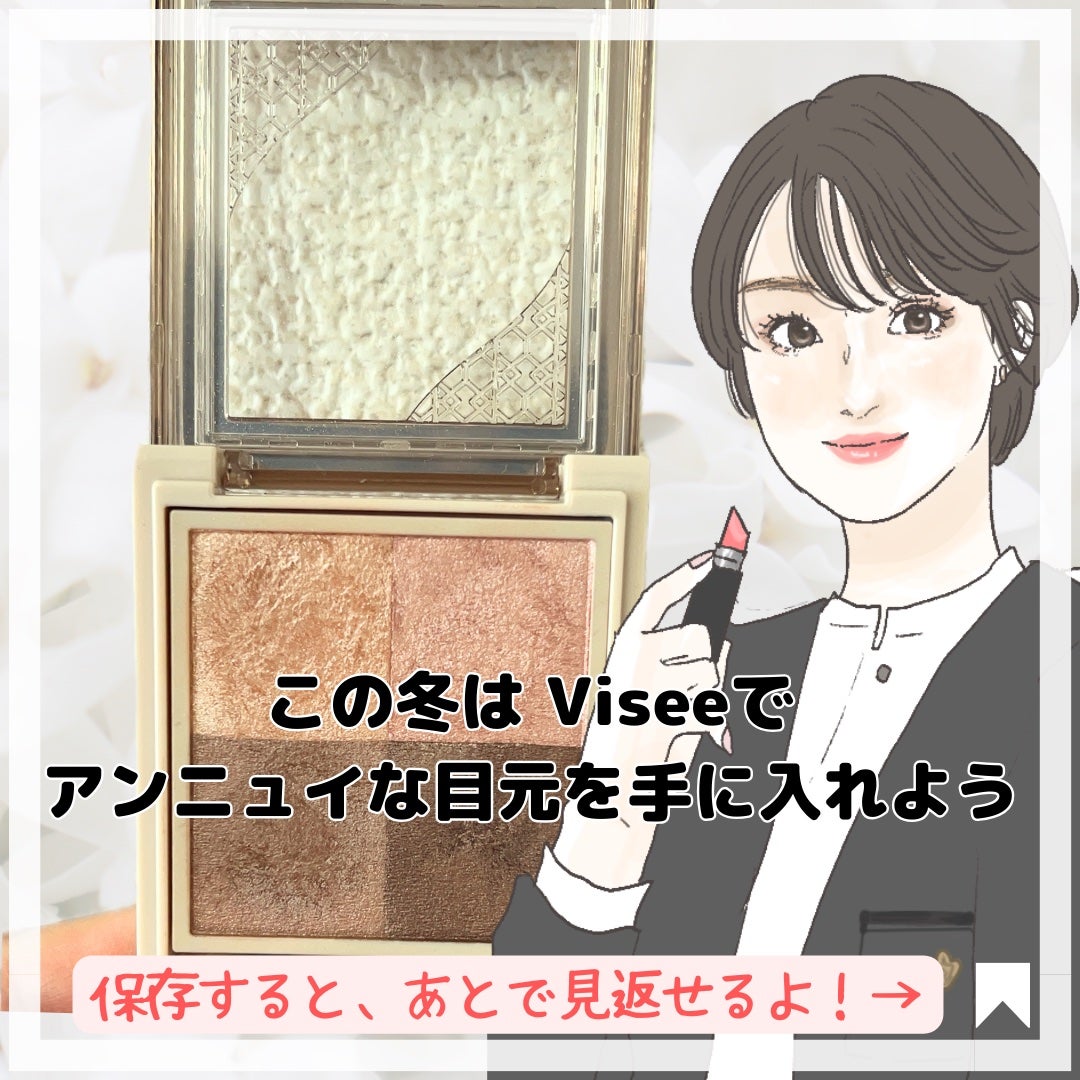 ニュアンス デューイ クリエイター/Visée/アイシャドウパレットを使ったクチコミ(6枚目)