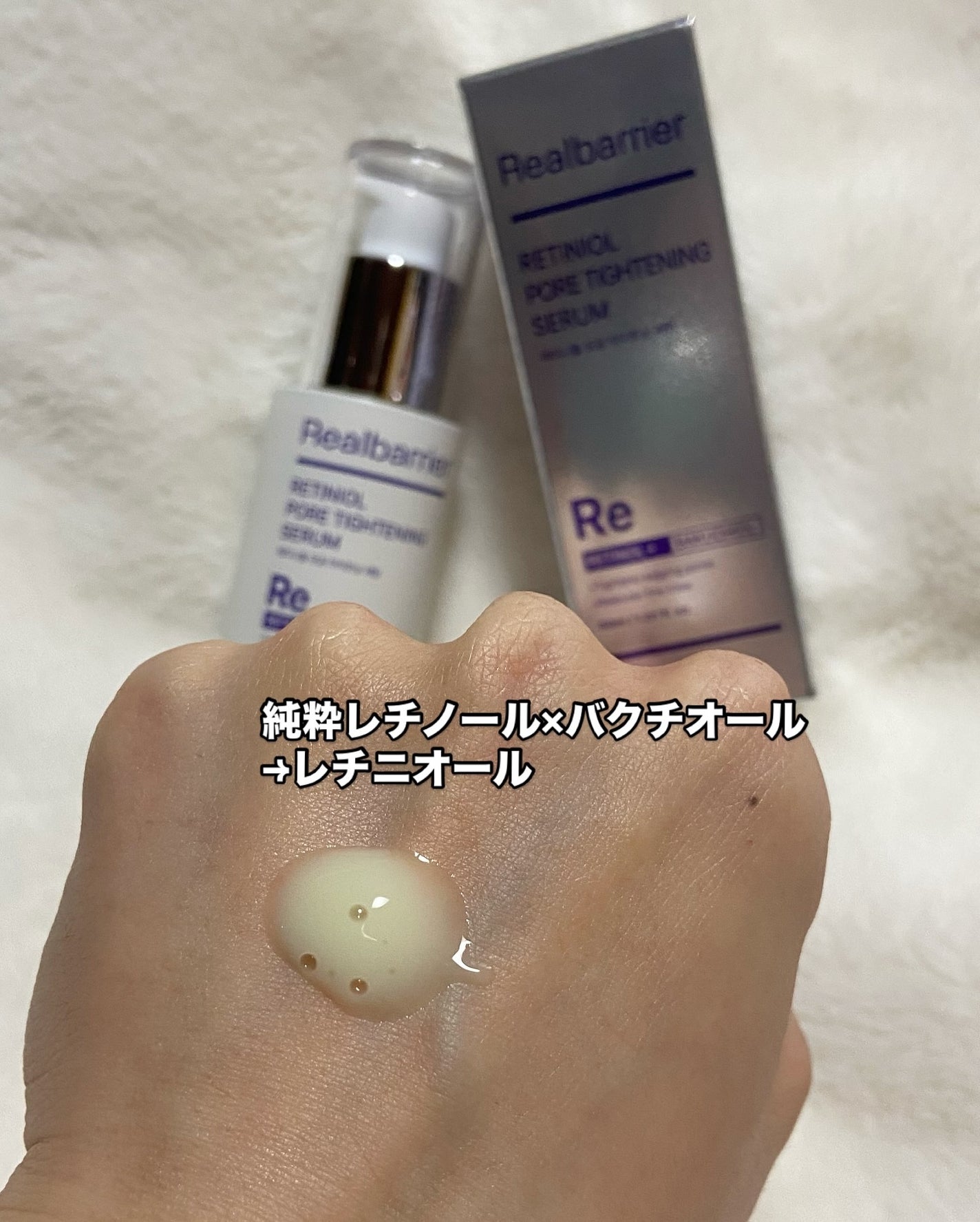レチ二オールポアタイトニングセラム/Real Barrier/美容液を使ったクチコミ(8枚目)