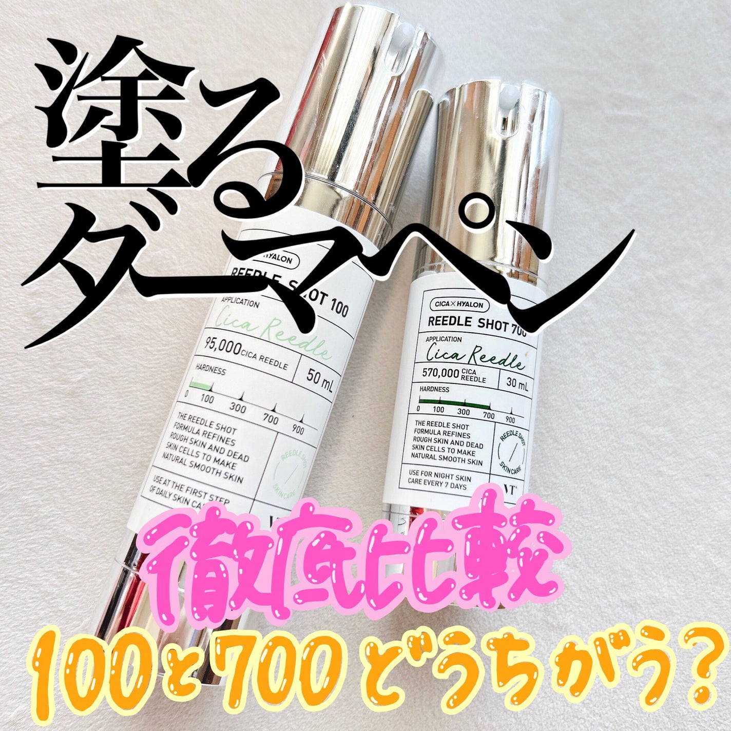 リードルショット100/VT/美容液を使ったクチコミ(1枚目)