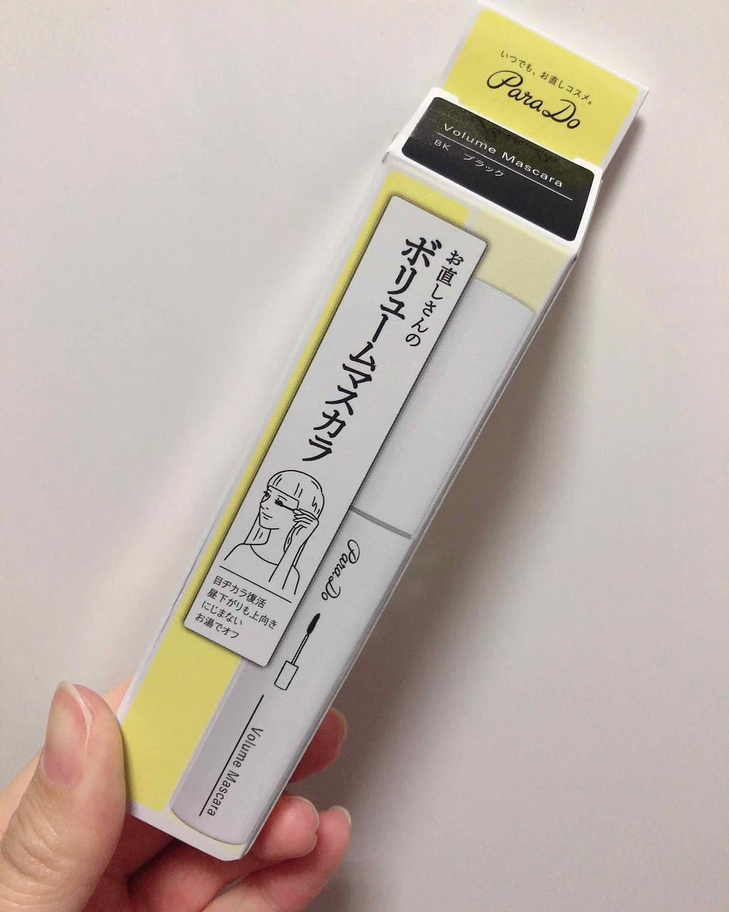 スーパーボリュームマスカラ BK/パラドゥ/マスカラを使ったクチコミ（1枚目）