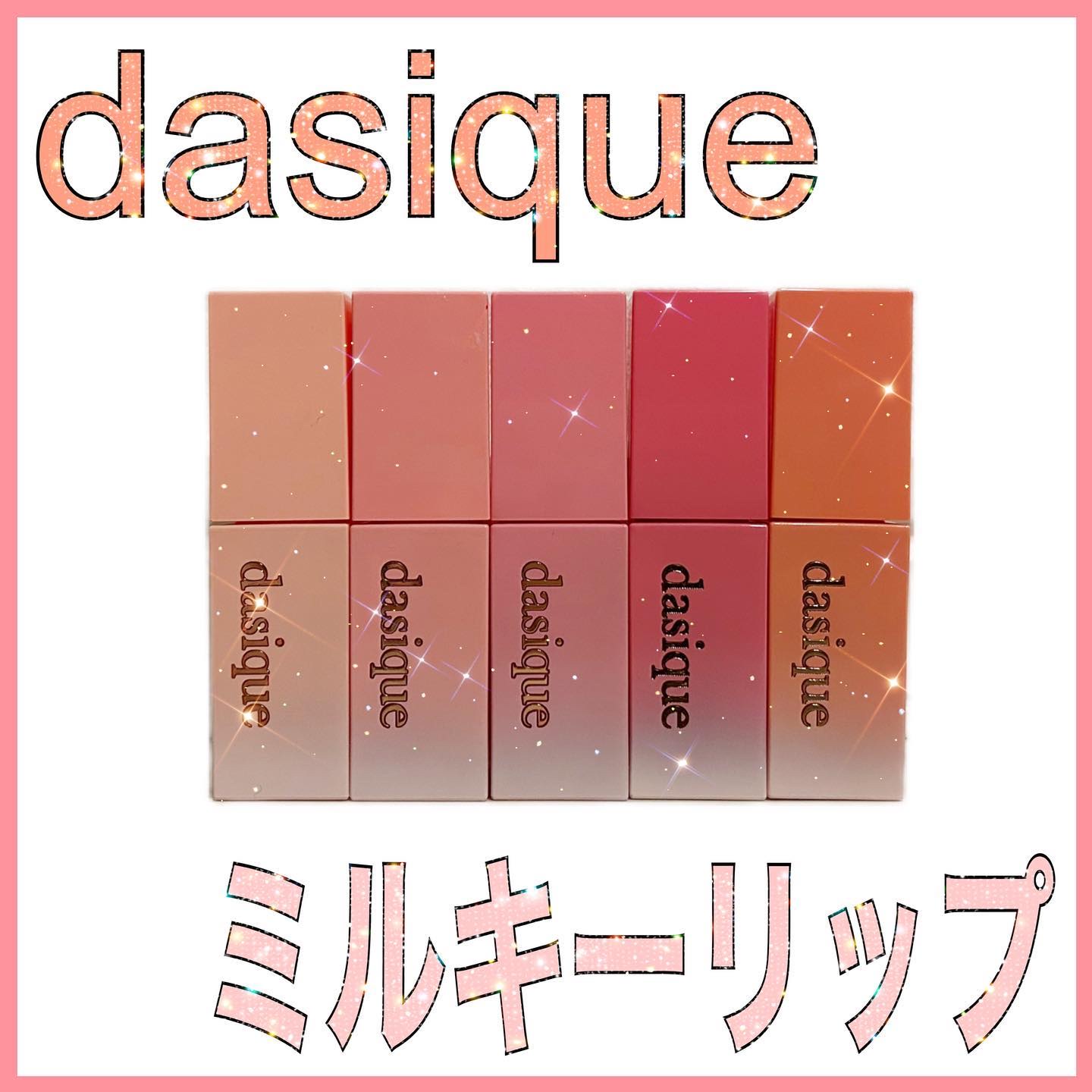 ジューシーデュイティント/dasique/リップティントを使ったクチコミ（1枚目）