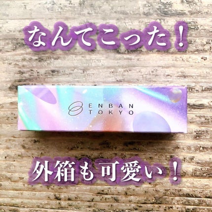 マルチプリクラペン/ENBAN TOKYO/リキッドアイライナーを使ったクチコミ(2枚目)
