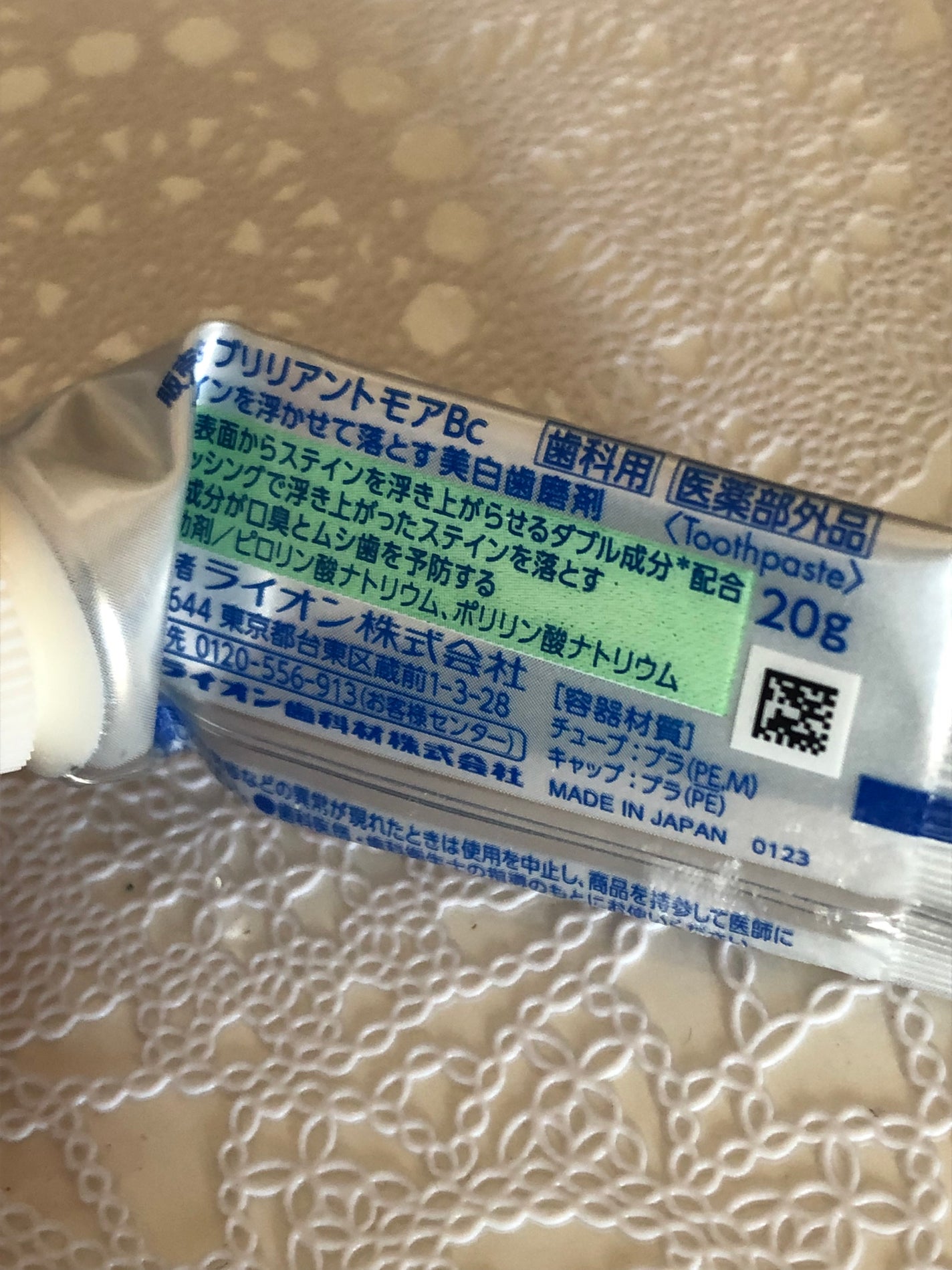 歯科用 Brilliant more/DENT./歯磨き粉を使ったクチコミ(3枚目)