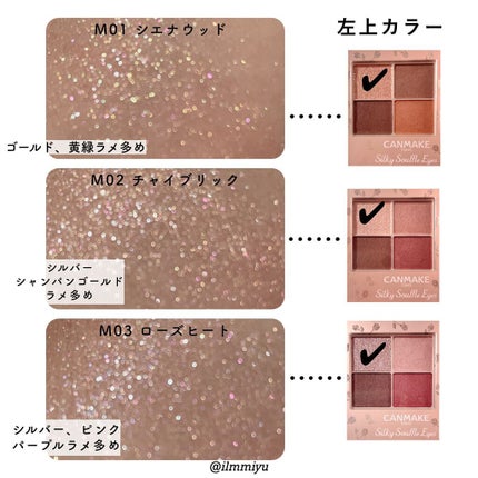 シルキースフレアイズ(マットタイプ)/キャンメイク/アイシャドウパレットを使ったクチコミ(4枚目)