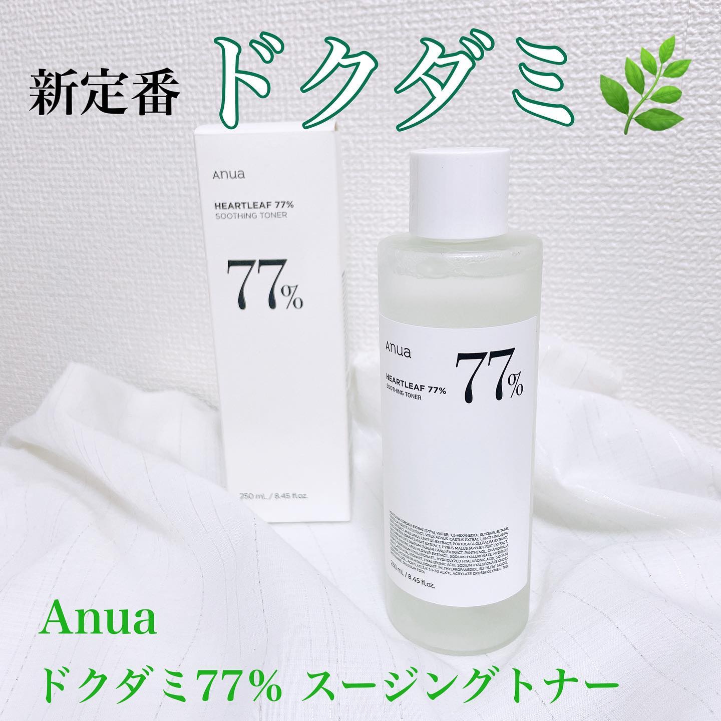 ドクダミ 77 スージングトナー/Anua/化粧水を使ったクチコミ（1枚目）