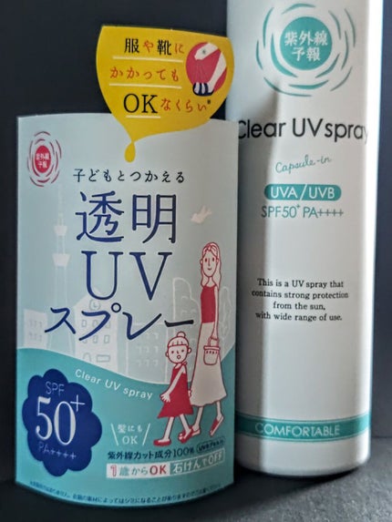 紫外線予報 透明UVスプレーF/紫外線予報/日焼け止めミスト・スプレーを使ったクチコミ(6枚目)