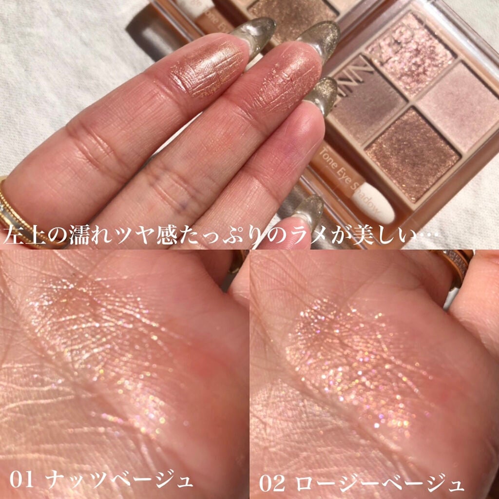 ベージュトーンアイシャドウ/CEZANNE/アイシャドウパレットを使ったクチコミ(9枚目)