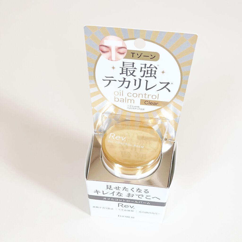 オイルコントロールバーム EX /レヴ /化粧下地を使ったクチコミ(1枚目)