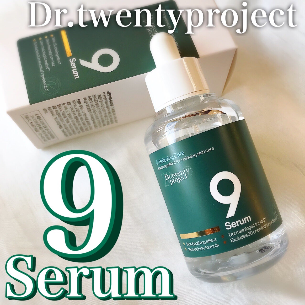 ナインセラム/Dr.Twenty Project/美容液を使ったクチコミ(2枚目)