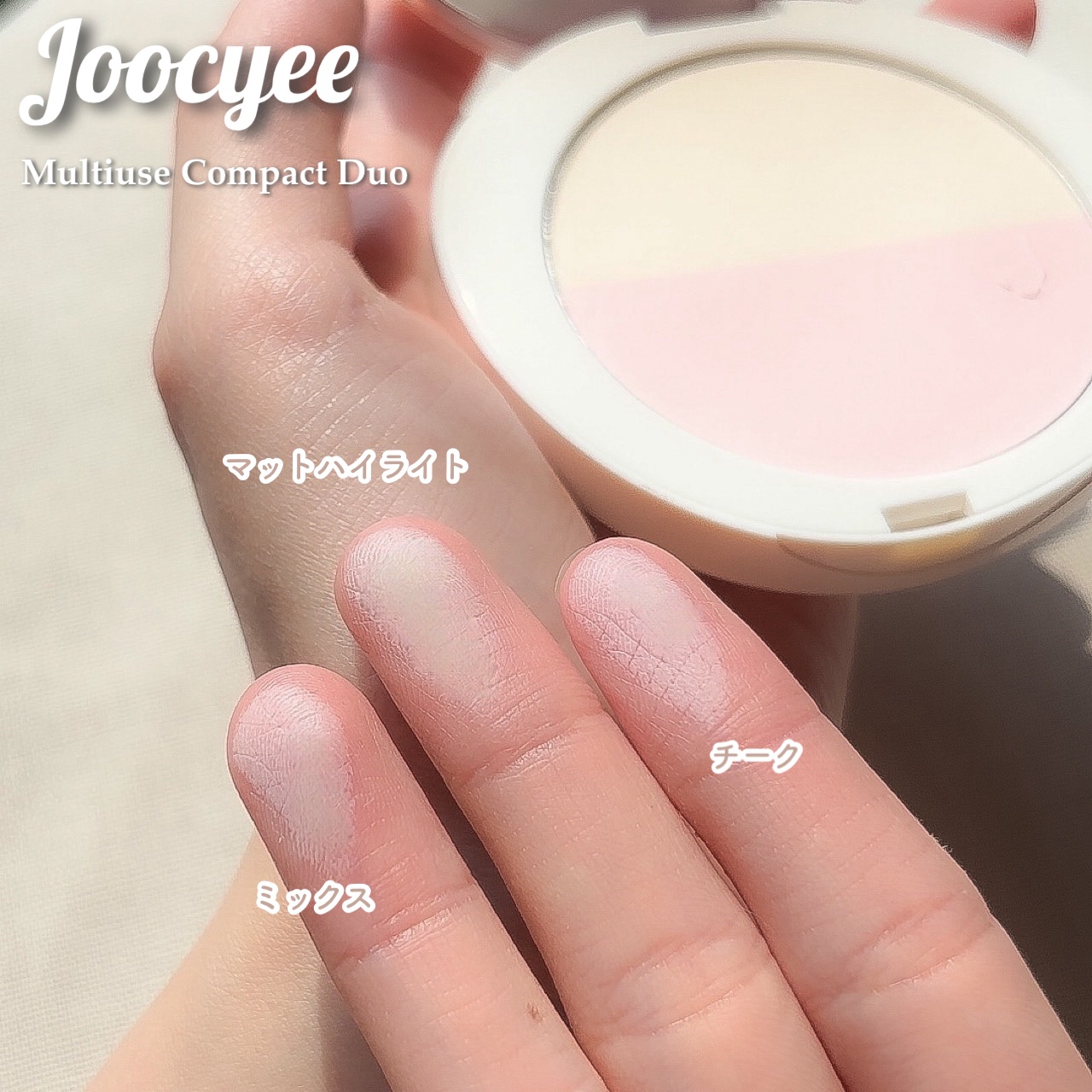 ミックスライトパクト/Joocyee/プレストパウダーを使ったクチコミ（3枚目）